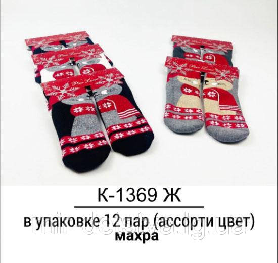Махрові жіночі шкарпетки гуртом TM Pier Lone р.35-40 (2 пари)