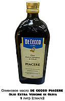 Оливковое масло "DE CECCO" PIACERE Olio Extra Vergine di Oliva 1 литр (стекло) Производство (Италия)