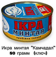 Икра минтая "Камчадал" 80 грамм (ключ)