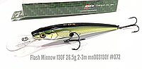 Воблер EOS Flash Minnow 130f вес 26.5г заглубление 2-3м (цвет 072)