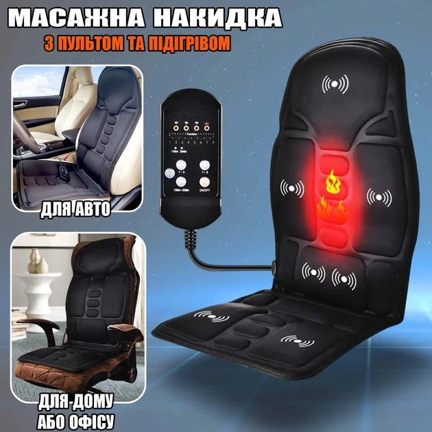 Масажна накидка на крісло з підігрівом 5 режимів масажу Anex ROBOTIC CUSHION MASSAGE Матрац для дому та авто