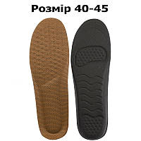 Спортивные стельки для кроссовок коричневые 40-45р. Ортопедические стельки обрезные для обуви для бега