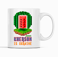 Белая кружка (чашка) с оригинальным принтом онлан игры Minecraft "Kherson is Ukraine Minecraft  Майнкрафт"