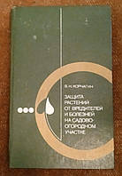 Защита растений от вредителей и болезней на садово-огородном участке