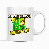 Білий чашка (кухоль) з оригінальним принтом онлайн ігри Minecraft "I Only Play Minecraft  Майнкрафт"