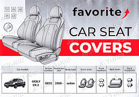 Авточохли Geely CK2 2008- Favorite