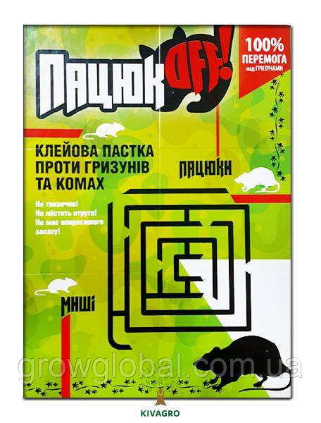 Клейова пастка «Пацюкоф» 21х30 см (книжка велика), оригінал