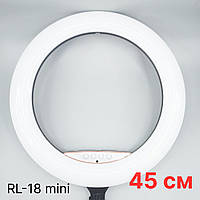 Кільцева LED лампа RL-18 (45 см) + пульт + 3 кріплення | Лампа-кільце для фото