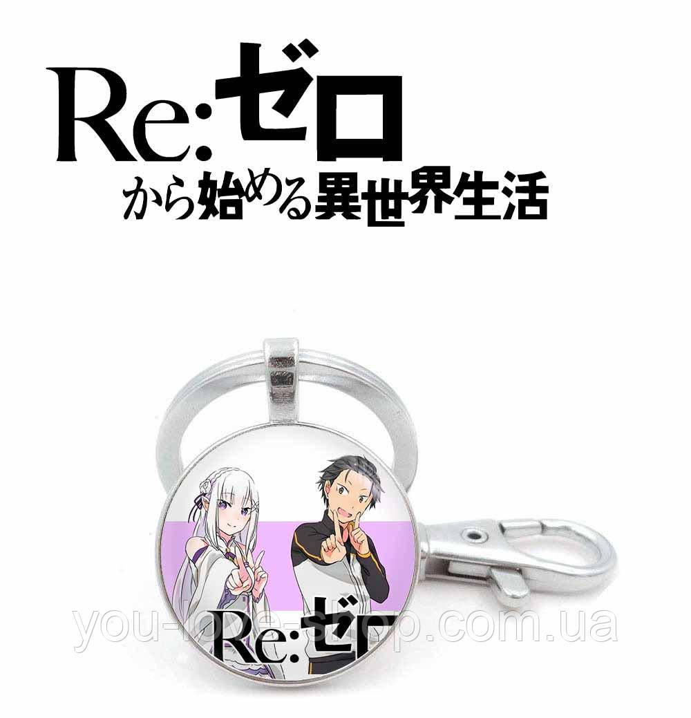 Брелок Re:Zero "Емілія та Субару" / Переродження: Життя з нуля в іншому світі