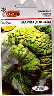 Насіння гарбуза Марина ді кьожжа 10 нас. Коуел