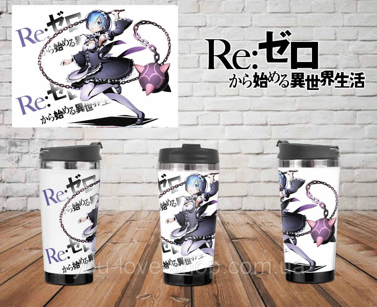Термостакан  Re:Zero "Рем" / Термокружка Переродження: Життя з нуля в іншому світі