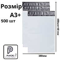 Курьерский пакет белый А3+ 380х400+40мм 500 шт, пакет новая почта, пакет нп