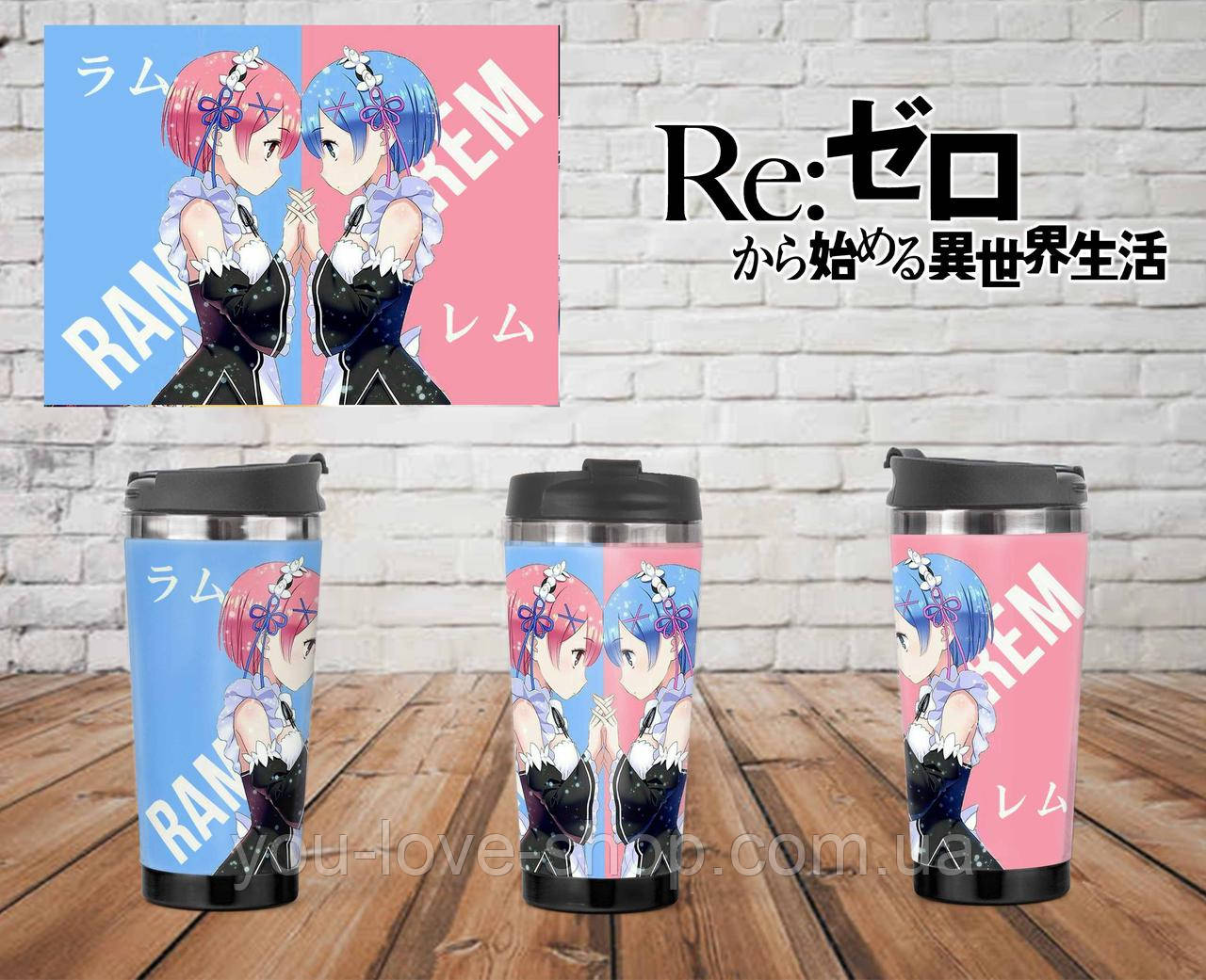 Термостакан  Re:Zero "Рем та Рам" / Термокружка Переродження: Життя з нуля в іншому світі
