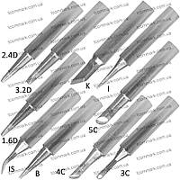 Набор жал к паяльнику HandsKit 900M-T, 10 шт. (I, B, K, 1.6D, 2.4D, 3.2D, 3C, 4C, 5C, IS)