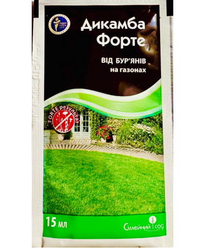 Гербіцид "Дикамба Форте" 15 мл (пшениця, кукурудза, газони), оригінал