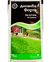 Гербіцид "Дикамба Форте" 15 мл (пшениця, кукурудза, газони), оригінал