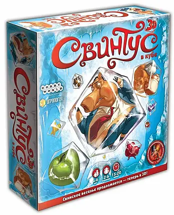 Настільна гра Свинтус 3D (В кубе), фото 1