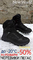 Черные тактические ботинки Пегас износостойкая подошва не трескается обуви для ВСУ на зиму до -20*С. 42