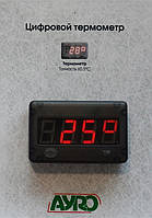 Термометр салона цифровий на батарейці - Вища Якість та Гарантія!