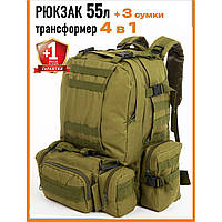 Рюкзак тактический 55л, рюкзак туристический с системой MOLLE и 3-мя подсумками, олива