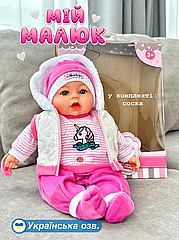 Дитяча лялька пупс М 3514-1 з соскою Українські пісні та віршики З єдиноріжкою