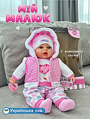 Дитяча лялька пупс М 3514-1 з соскою Українські пісні та віршики З сердечком