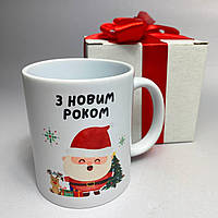 Классная новогодняя кружка 330 мл белая с рождественским принтом качественная и керамическая чашка красивая