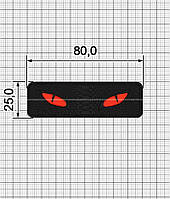 Нашивка ПВХ Котячі очі ЧЕРВОНИЙ+ЧОРНИЙ