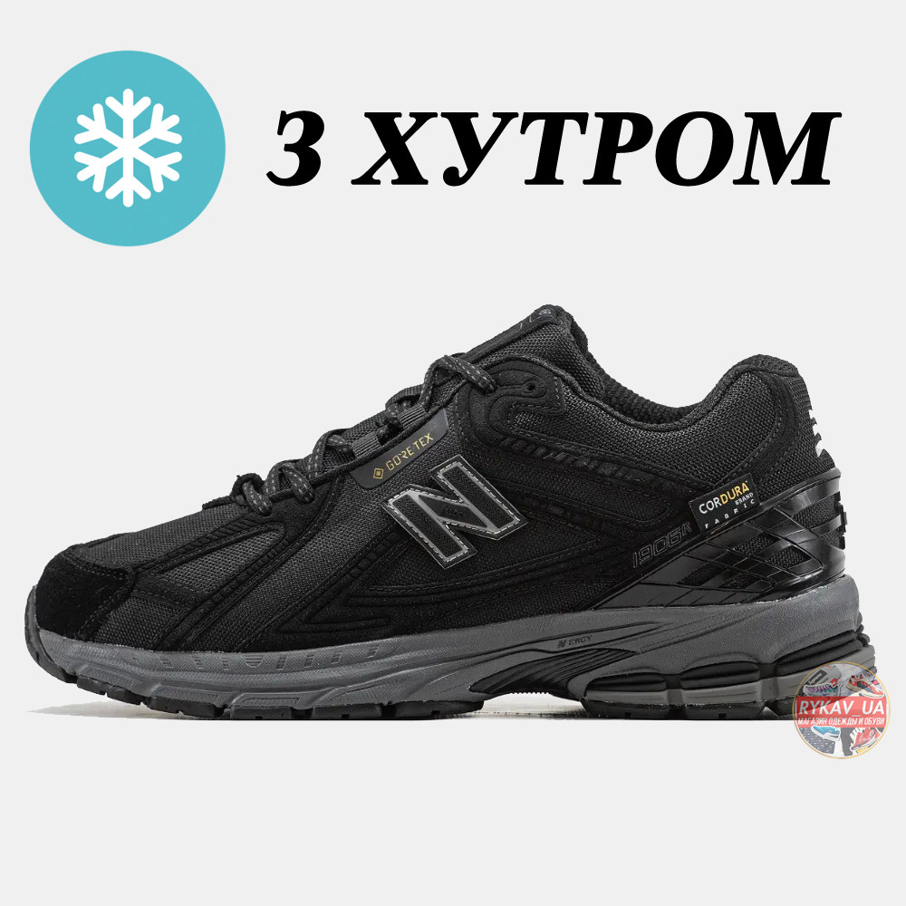 Чоловічі зимові кросівки New Balance 1906R Cordura Gore-Tex Black Grey Winter Fur на хутрі чорні кросівки нью беланс 1906R гортекс