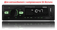 Автомагнітола FANTOM FP-324 Black/Green