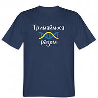 Мужская футболка ДНК вместе