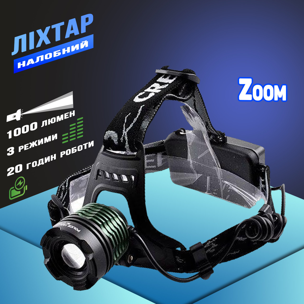 Потужний налобний ліхтар акумуляторний XBalog 2188 Т6-2x18650, 3 режими роботи Чорний, фото 1