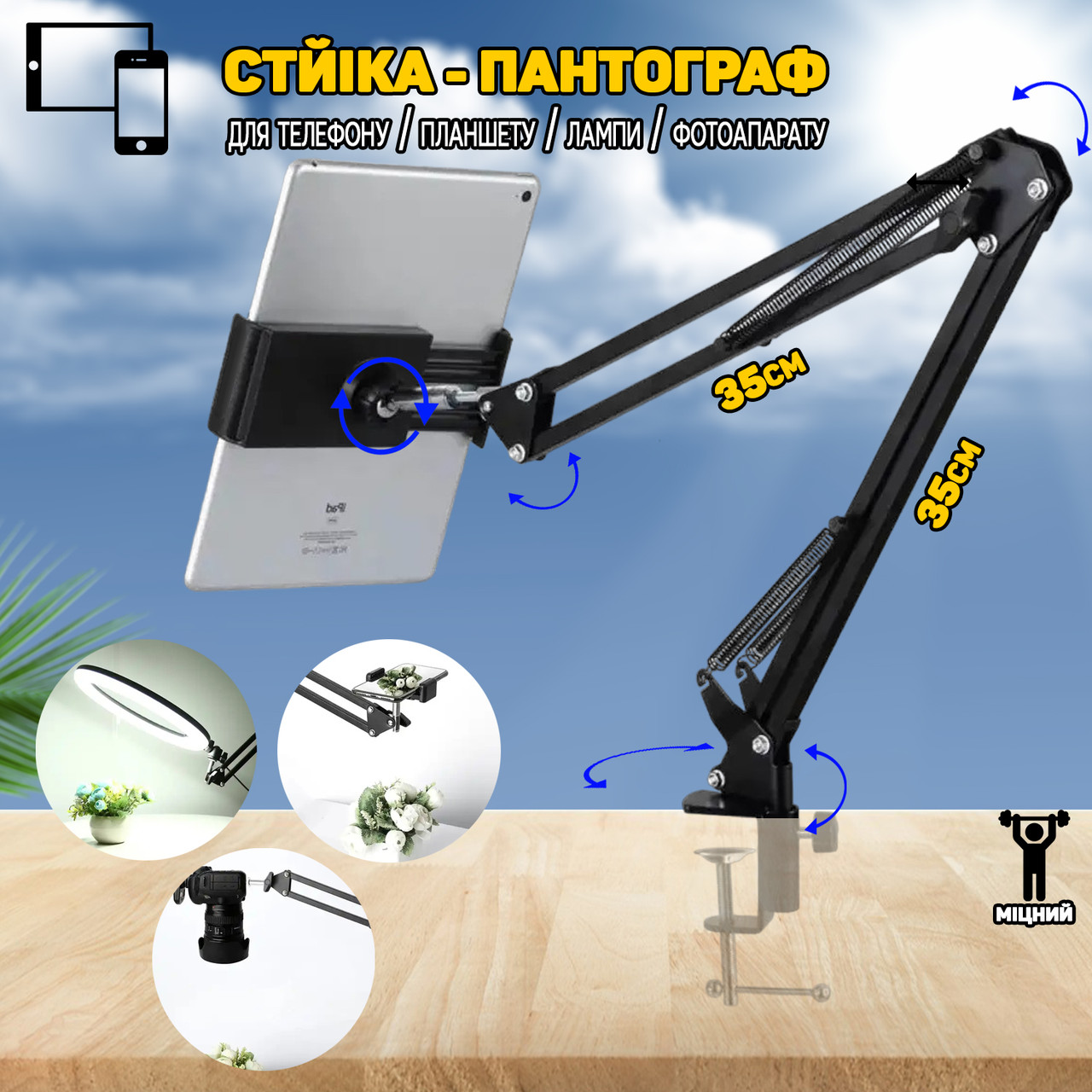 Настільна стійка із тримачем телефона Primo HA9 пантограф,посилена струбцина, шарнірне кріплення