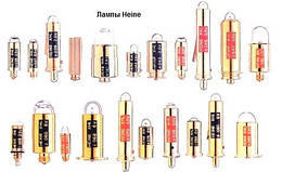 Лампи до медичного інструментарію HEINE