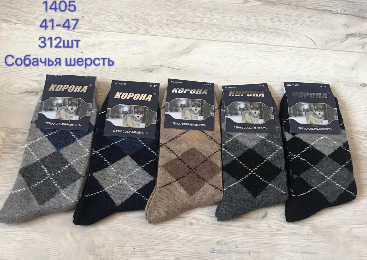 Чоловічі шкарпетки зимові вовняні "Корона" розмір 41-47 (від 10 пар)
