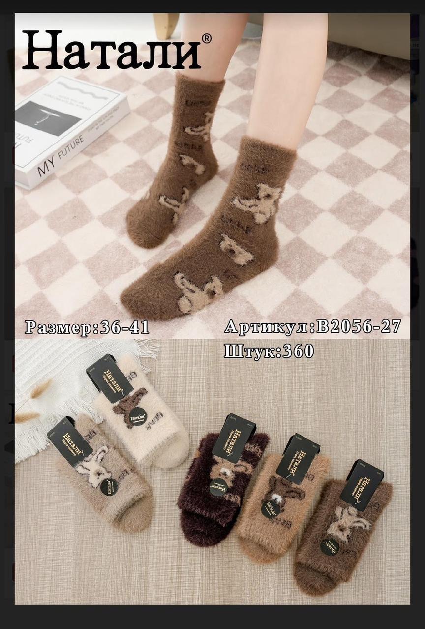 Жіночі шкарпетки зимові нірки кашемір "Наталі" розмір 36-41 Мікс (від 10 пар)