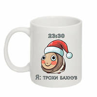 Кружка 320ml Я в Новый Год