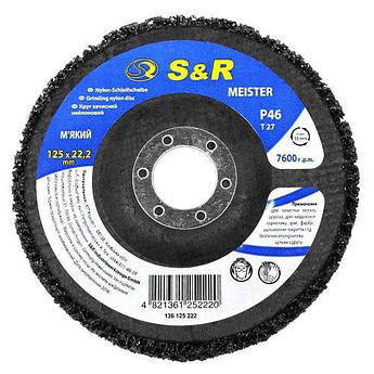 Круг зачисний нейлоновий S&R 125x22.2 P46 м'який
