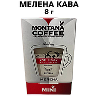 Кофе молотый Montana Coffee МИНИ Копи Лювак Индонезия Премиум 100% Арабика 8 г