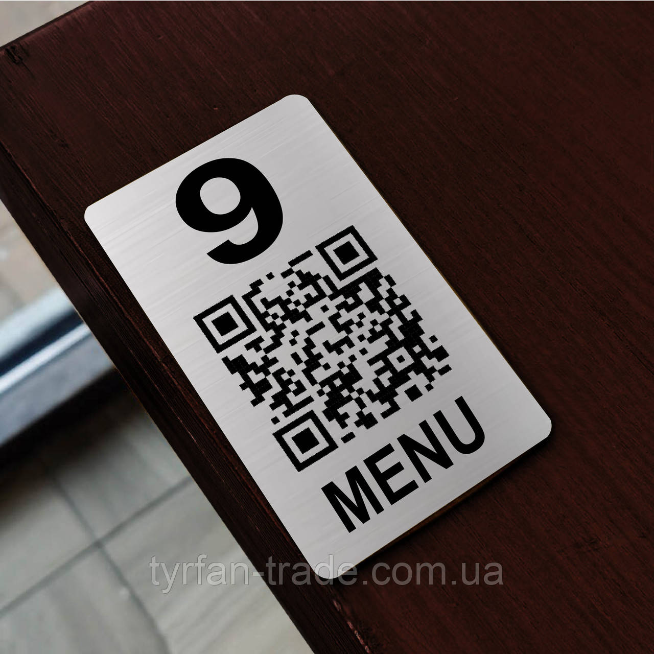 Металева табличка на стіл з основою на двосторонній скотчі для Вашої інформації з QR-кодом 5*10 см