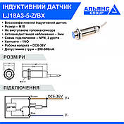 Індуктивний датчик  LJ12A3-4-Z/BX DC6-36V, фото 2