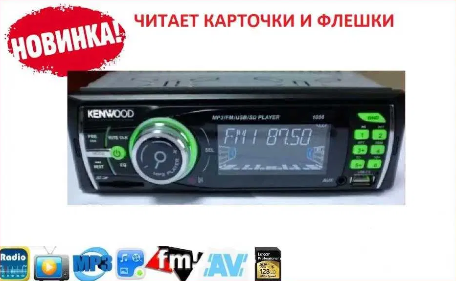 Магнитола в авто Kenwood 1056A USB AUX FM - фото 2 - id-p2039044025