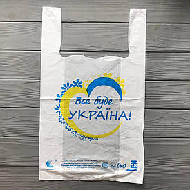 Пакет майка "Все буде Україна" 29х47 см  Відправка м. Ірпінь