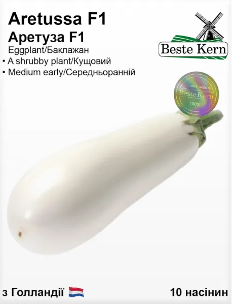Баклажан Аретуза F1 10 шт