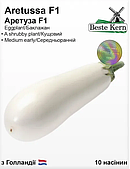 Баклажан Аретуза F1 10 шт