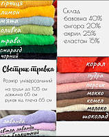 М'який пухнастий светр альпака травичка Багато кольорів Розмір універсальний 44-52