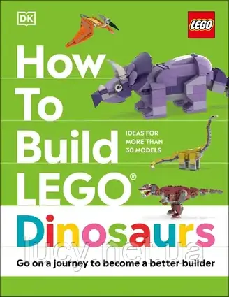 Як побудувати динозаврів LEGO Lego