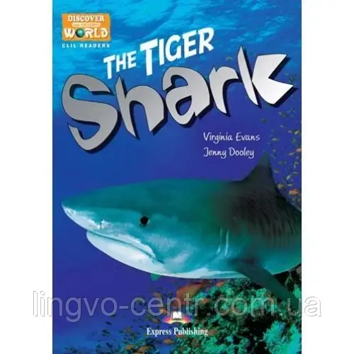 Англійська мова. The Tiger Shark (Discover Our Amazing World) Reader. Level 1