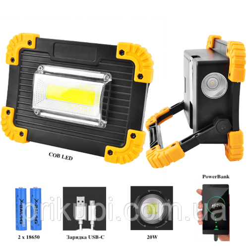 Яскравий ліхтар — прожектор L811-20W-COB+1W (білий, зелений, червоний) зарядний micro USB, 2x18650/3xAA, Power