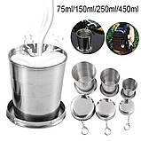 Стакан складний з нержавіючої сталі. Туристична чарка. 150 мл 250 мл 450 мл 450 мл, фото 2